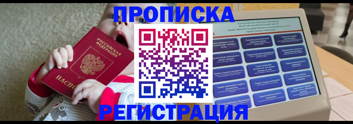 временная регистрация поиск в Магадане